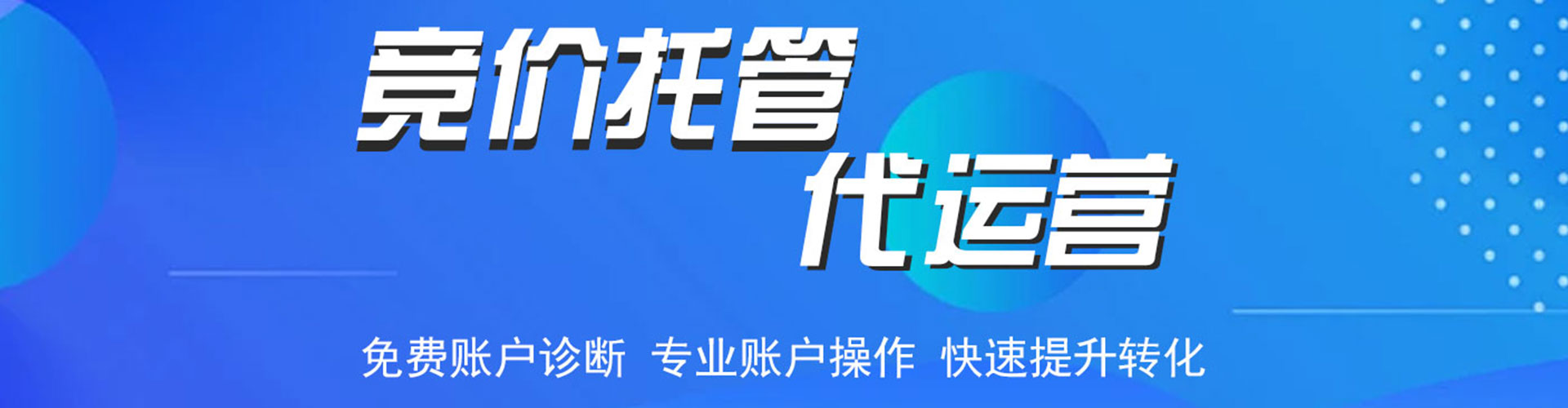 肥乡sem运营